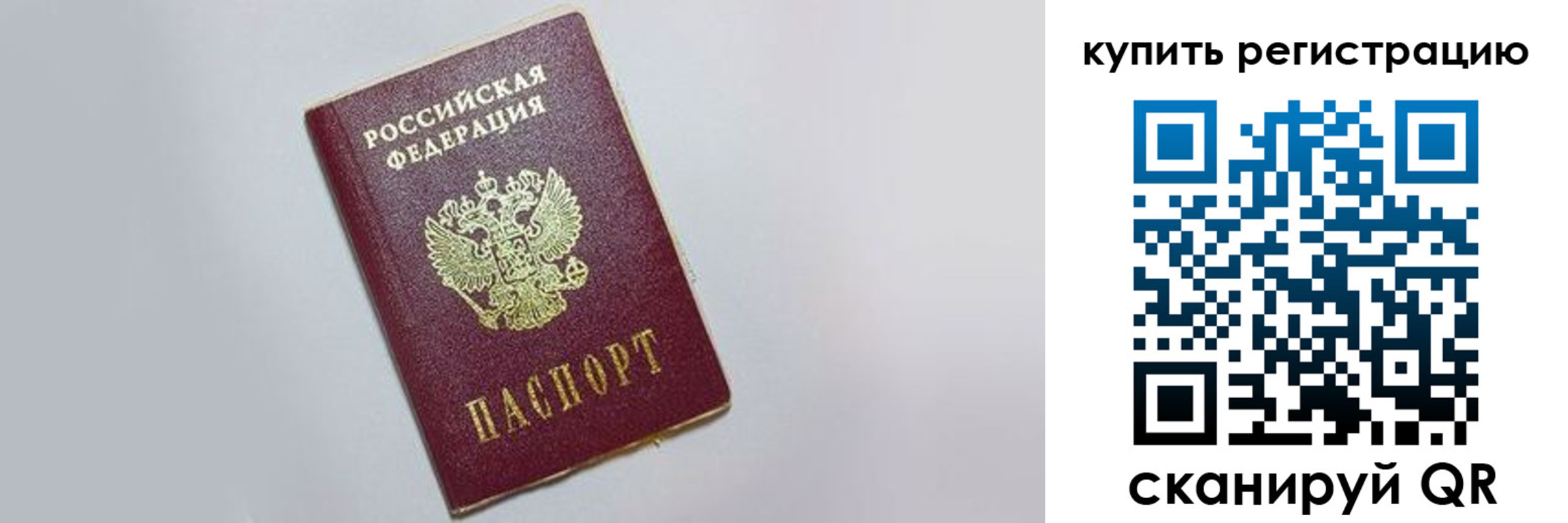 временная регистрация в квартире в Курганинске
