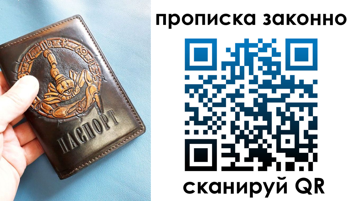 прописка штамп в Курганинске