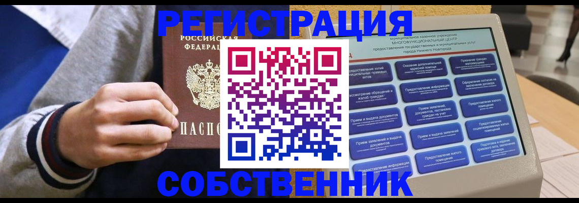 временная регистрация госуслуги в Курганинске